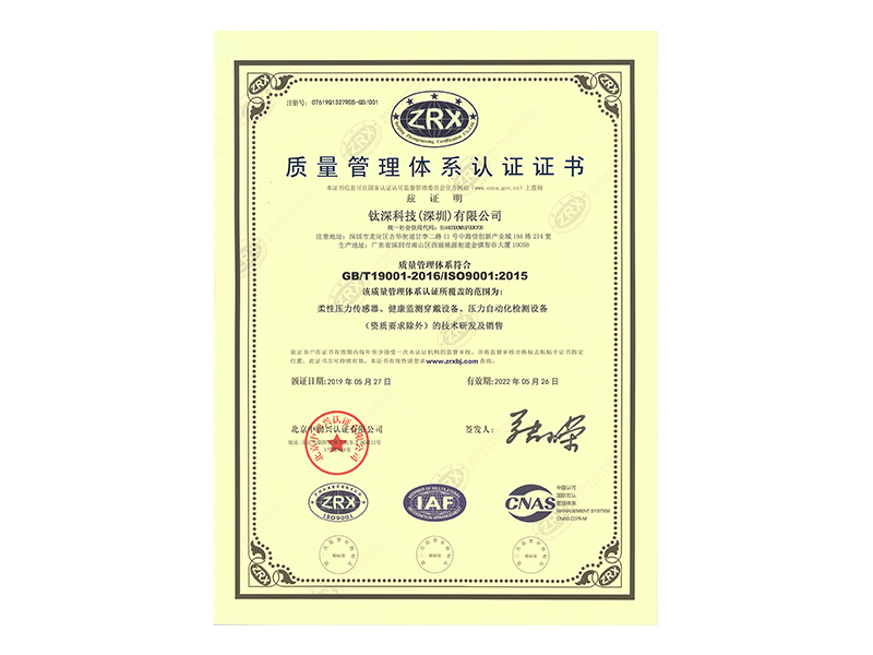 ISO9001认证-12